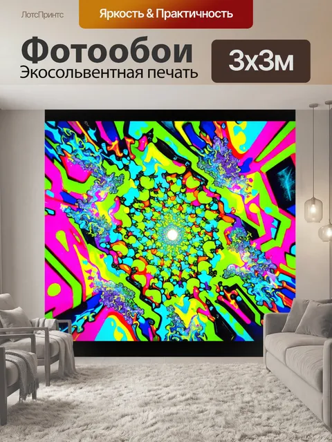 Фотообои абстракция в стиле граффити