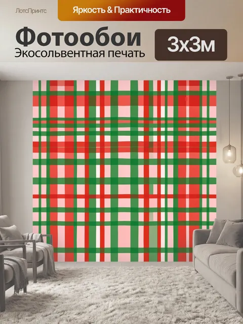 Фотообои Красно-зелёная клетка на светлом фоне