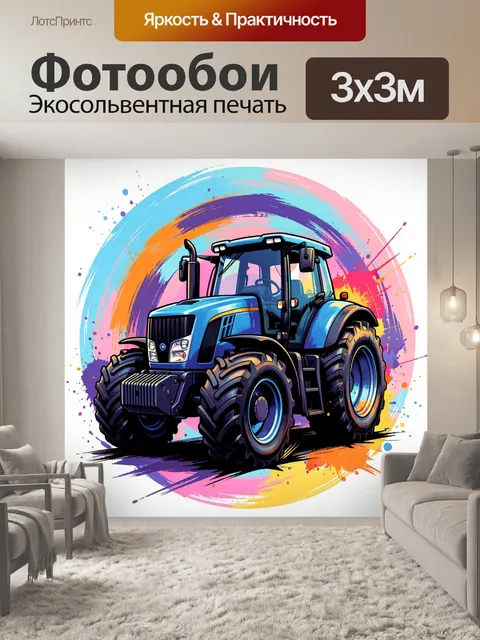 Фотообои Синий трактор в ярком абстрактном круге