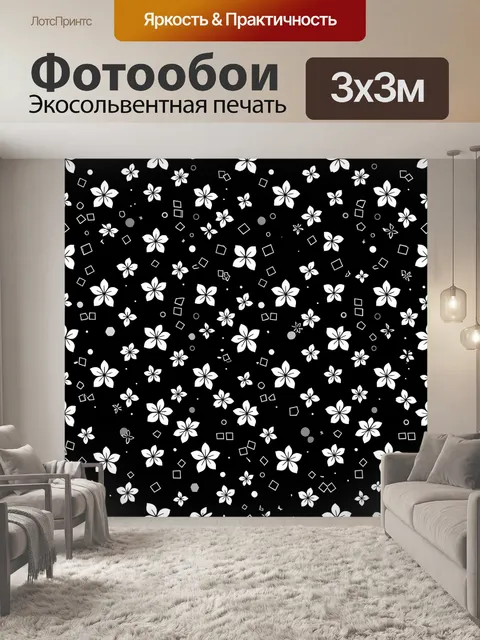 Фотообои Белые цветы и геометрия на чёрном