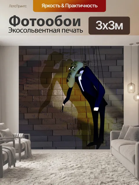 Фотообои Учитель