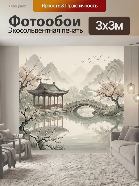 Фотообои Азиатский сад с павильоном и мостом