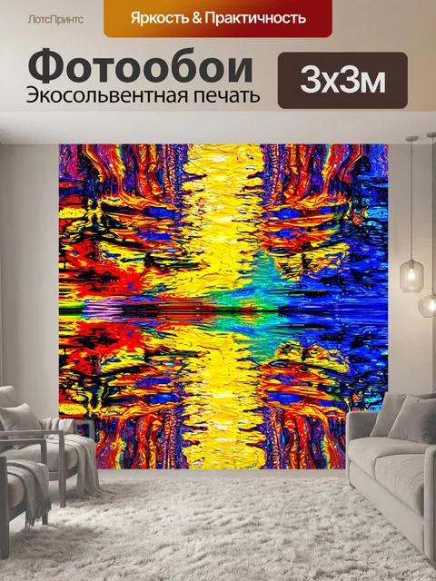 Фотообои абстракция в стиле рисунка красками, зеркальные поверхности, игра отражений, таинственная цветовая гамма