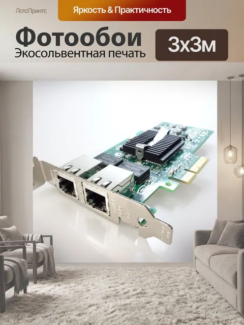 Фотообои Сетевая карта