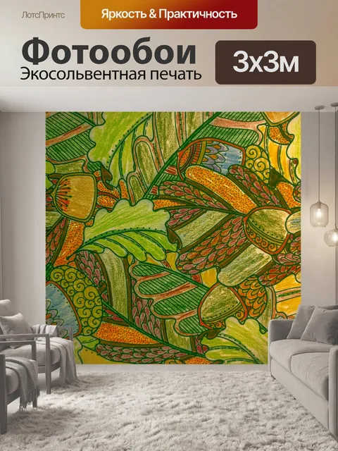 Фотообои Осенние листья и Acorn Background