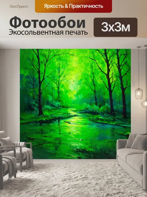 Фотообои зеленые в стиле экспрессионизм