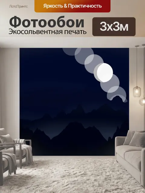 Фотообои Digital painting