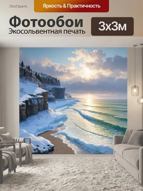 Фотообои ледяные скалы у берега во время зимнего пейзажа с тихими волнами