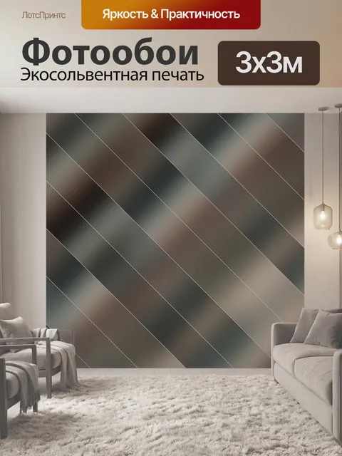 Фотообои белые диагональные полосы