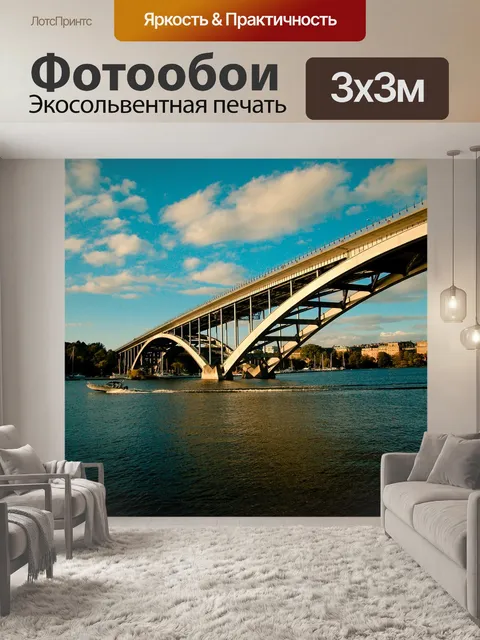 Фотообои Природа