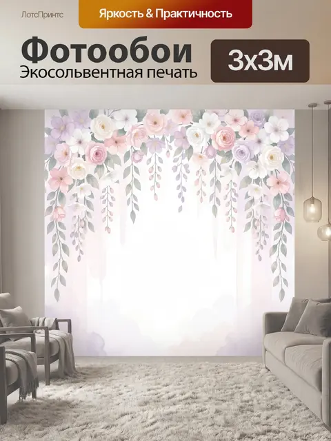 Фотообои Нежная цветочная гирлянда