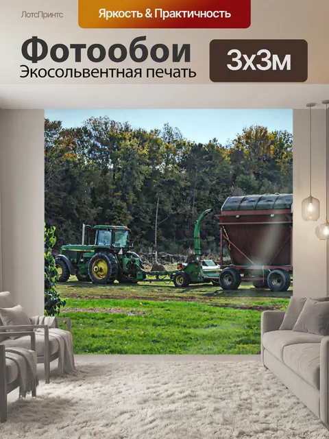 Фотообои Трактор на ферме