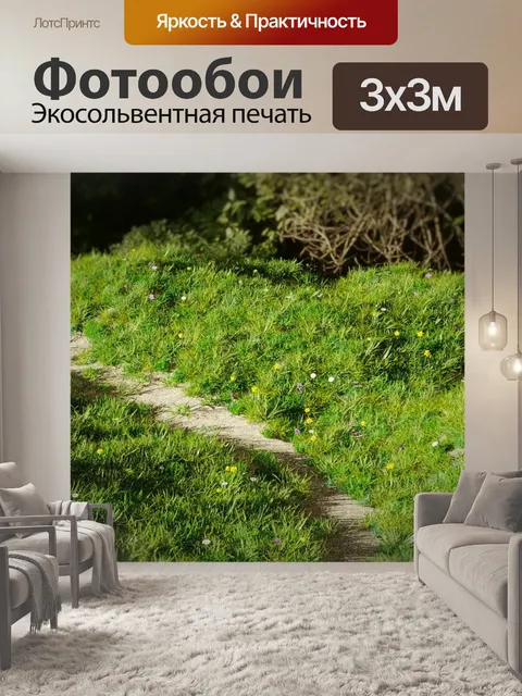 Фотообои Гора