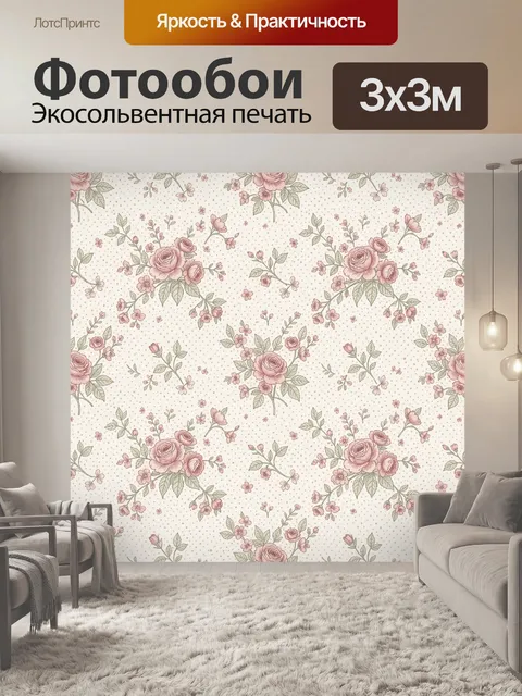 Фотообои Розовые розы и нежный садовый узор