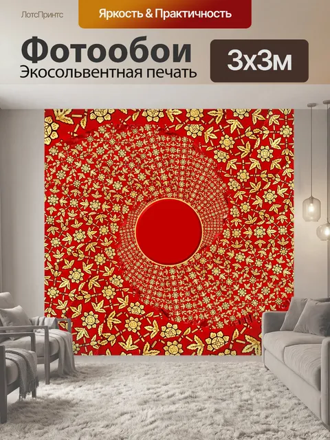 Фотообои Цифровая узорная бумага - 16