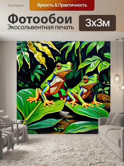 Фотообои животные в стиле постимпрессионизм, с изображением ярких лягушек, прыгающих по листьям в тропическом лесу