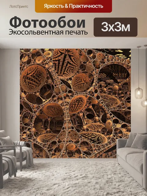 Фотообои Фрактал