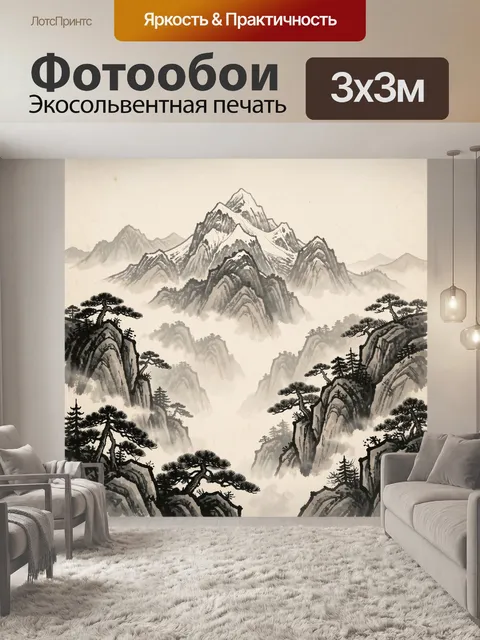 300 × 300 см · Экосольвентная печать