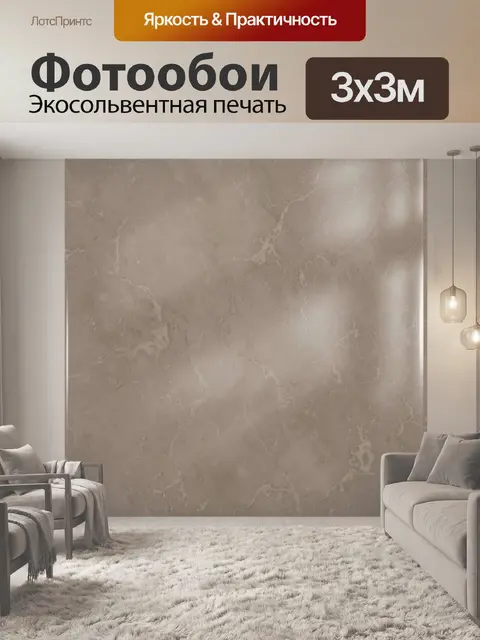 Фотообои Бежевый мрамор с мягкими прожилками