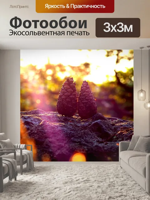 Фотообои Осень