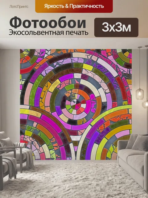 Фотообои Мозаика