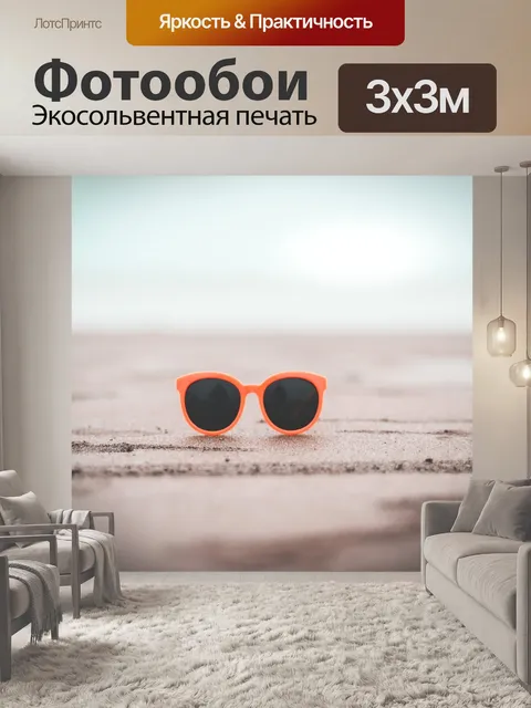 Фотообои Вода