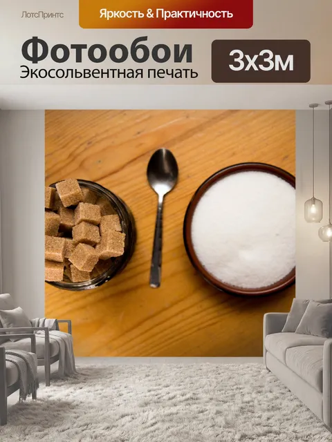 Фотообои Коричневый тростниковый сахар кубов