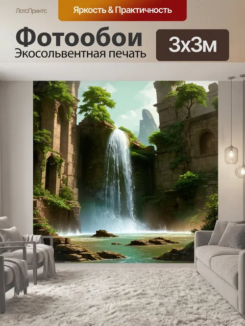 Фотообои изобразите водопад на фоне старинных руин, где природа вновь захватывает контроль над забытым местом