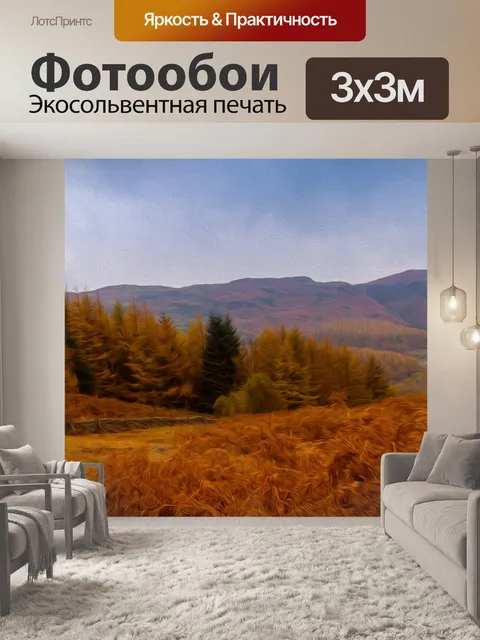 Фотообои Картина маслом Пейзаж