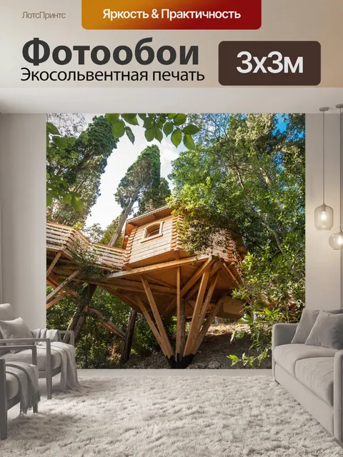 Фотообои Домики в лесу