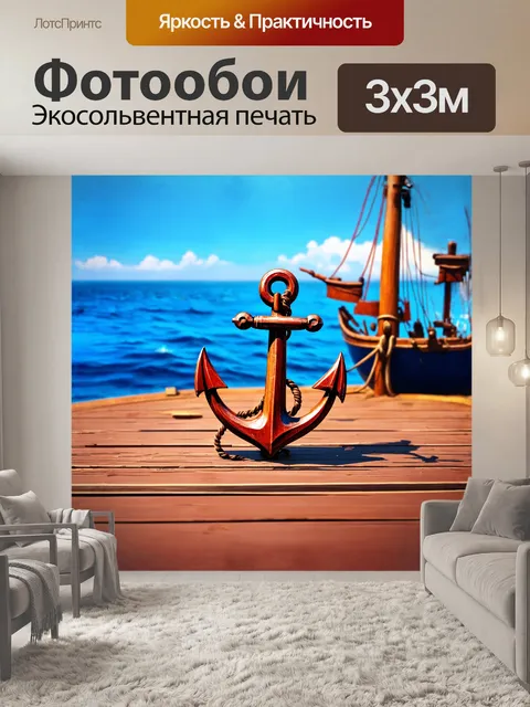 Фотообои стилизованный под старину якорь