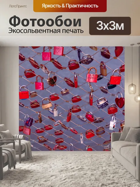 Фотообои любовь замки фон
