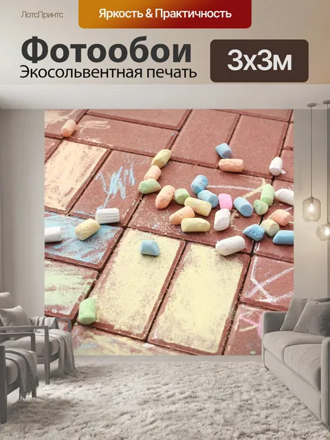 Фотообои Земля