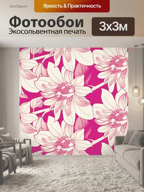 Фотообои Фон с цветочным узором 1111