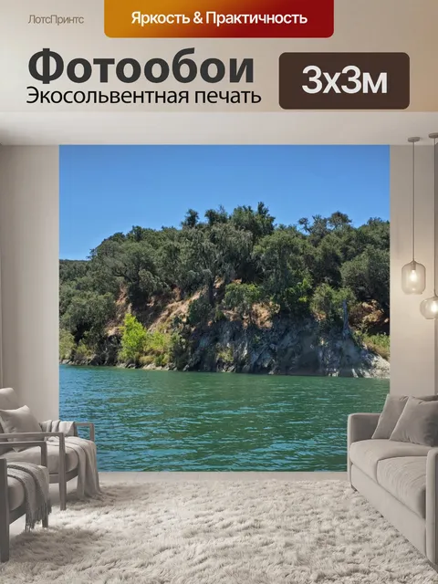 Фотообои Озеро Чумаш