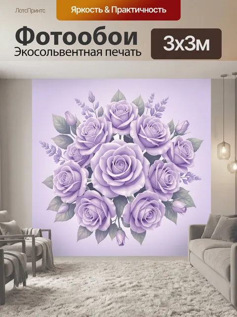 Фотообои Сиреневые розы и нежная зелень