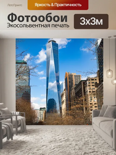 Фотообои Нью-Йорк, Уличная фотография