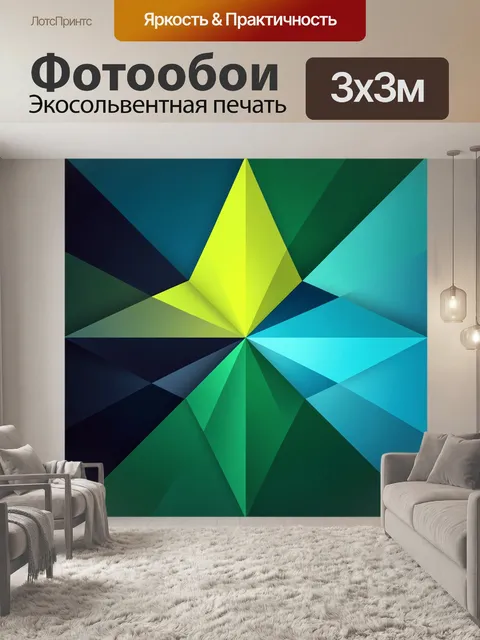 Фотообои Абстрактная геометрия в зеленых тонах
