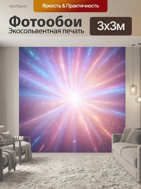 Фотообои космос в стиле пастельный рисунок с яркими вспышками света и мягким фоном