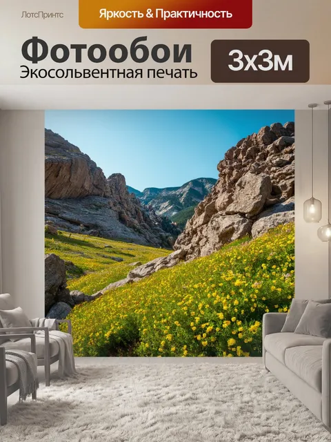 Фотообои суровые горные ландшафты, где скалы сочетаются с цветущими растениями, в технике графики и текстурирования