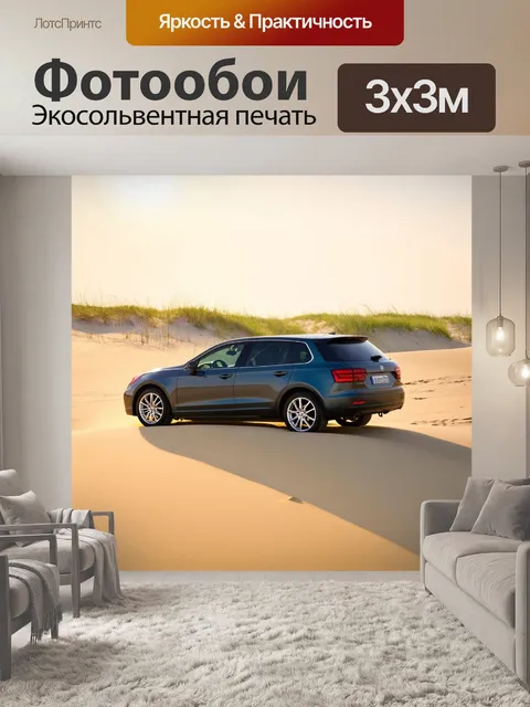 Фотообои машина в стиле импрессионизм, песчаный пляж с автомобилем, стоящим вдоль дюн под солнечными лучами