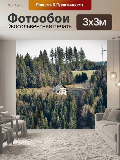 Фотообои Деревья