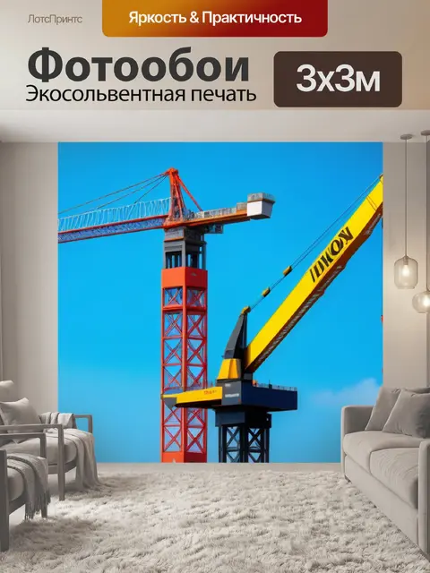 Фотообои два крана, работающие вместе