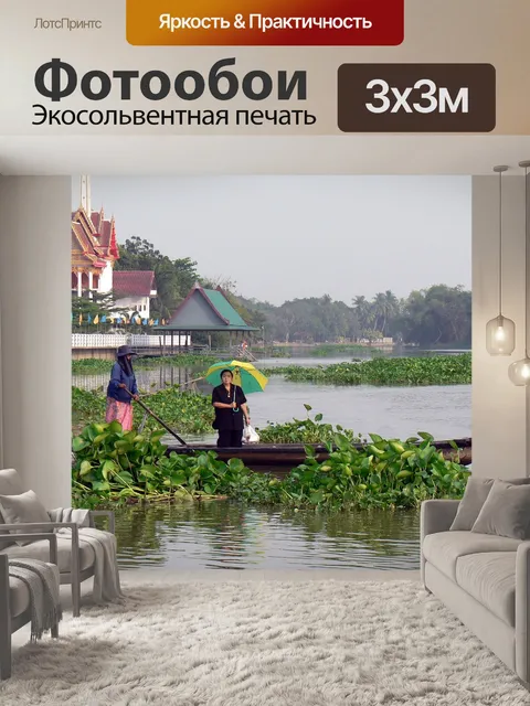 Фотообои Таиланд