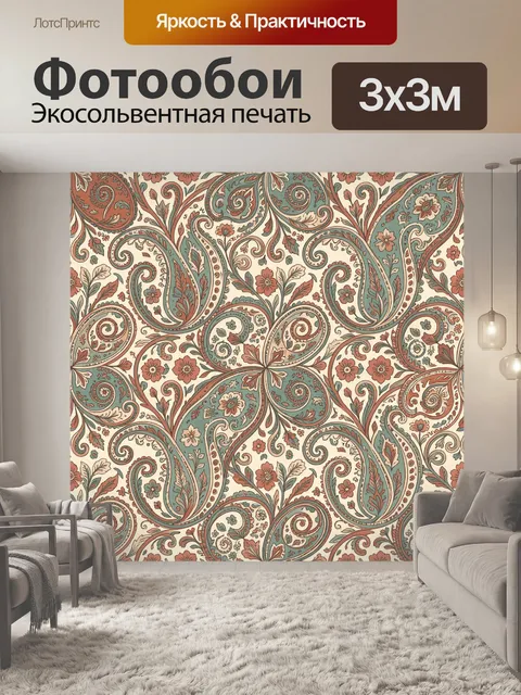 Фотообои Винтажный пейсли с цветами
