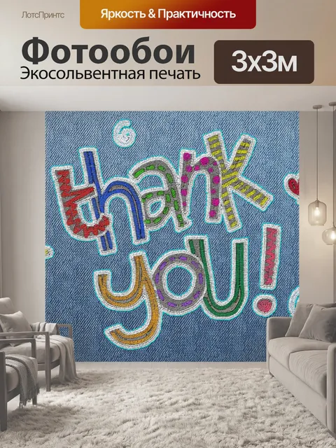 Фотообои Вышитые