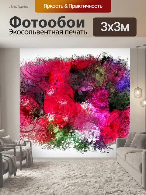 Фотообои Цветочная акварель Washhe