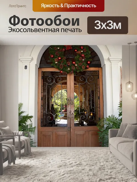 Фотообои Дверь