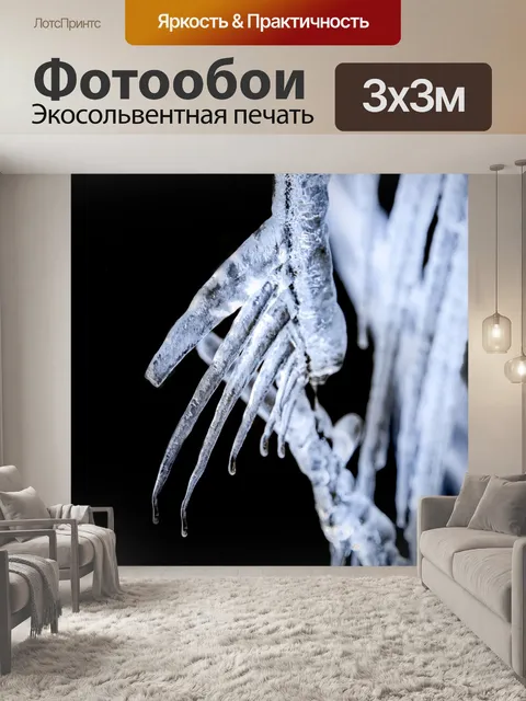 Фотообои Лед на веточке