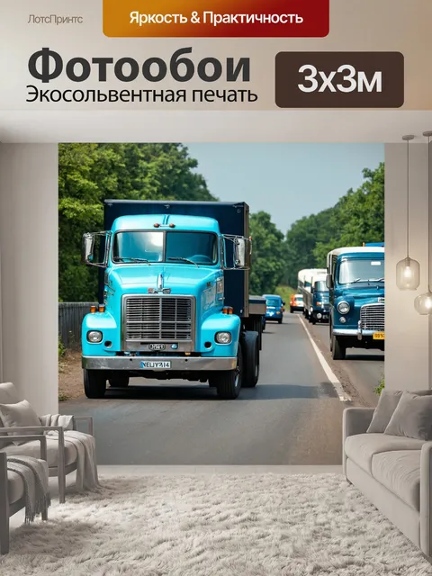 Фотообои грузовик на дороге, полной старинных автомобилей и современных машин
